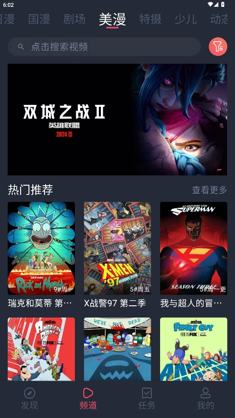 进击的巨人