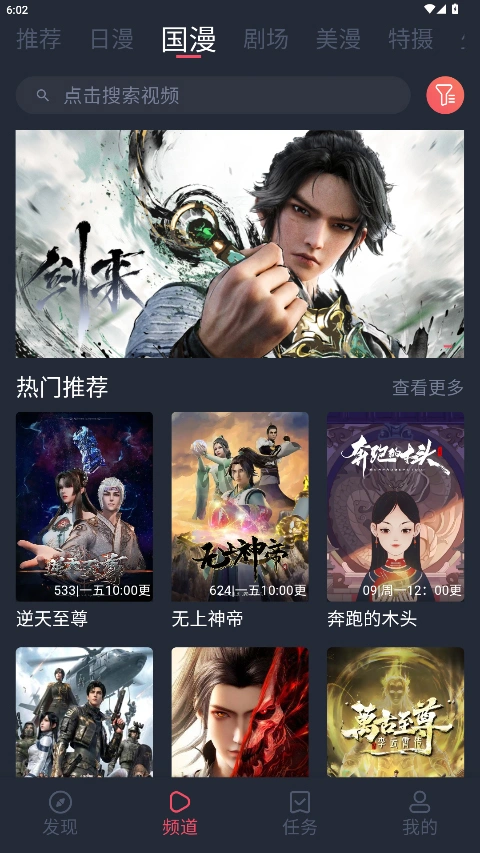 鬼灭之刃
