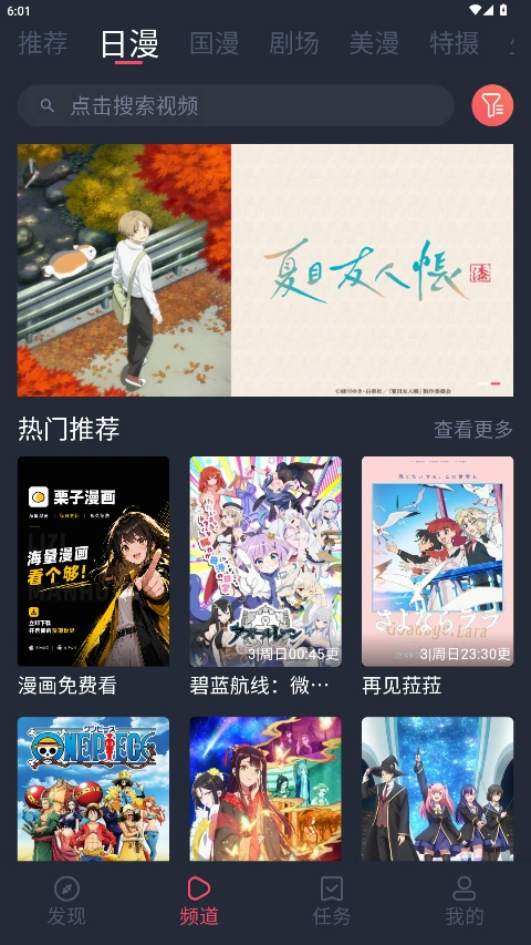 海贼王