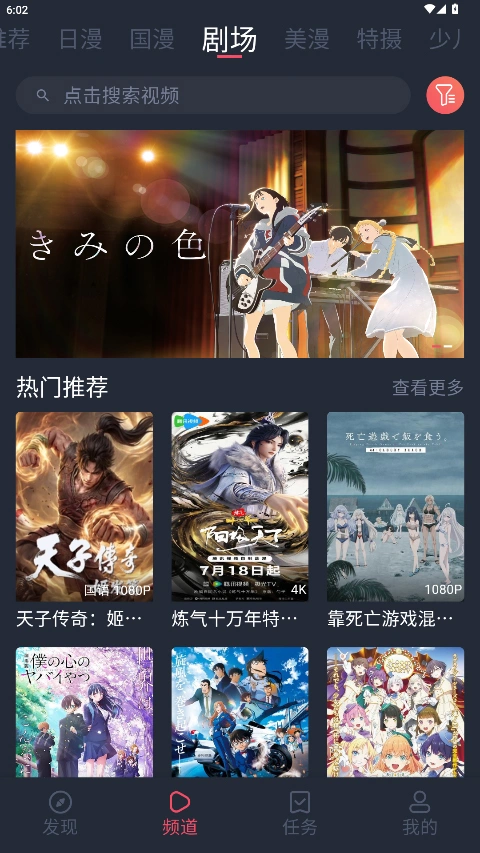咒术回战