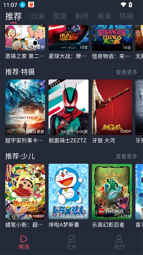 间谍过家家