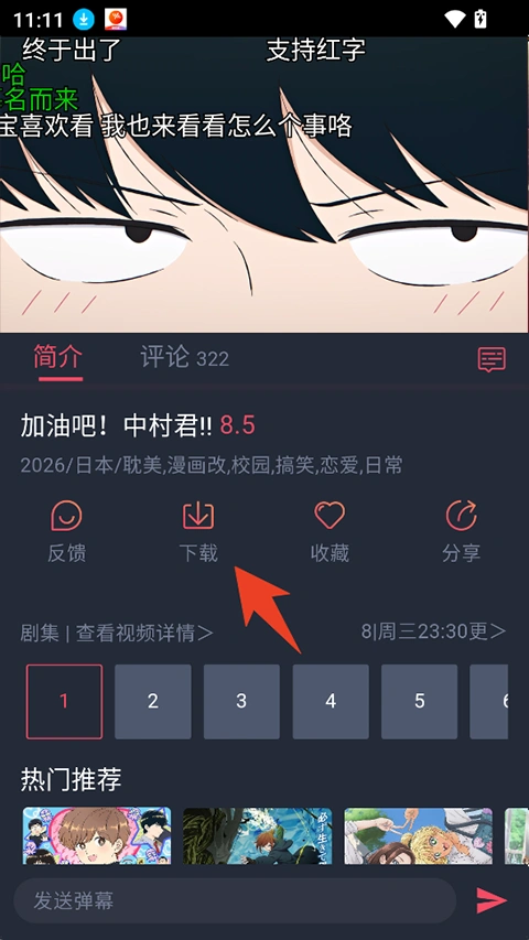 我的英雄学院